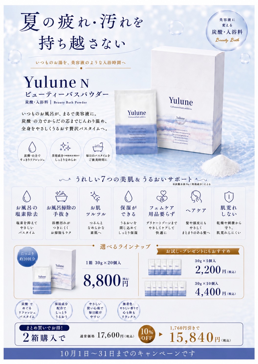 キャンペーン6