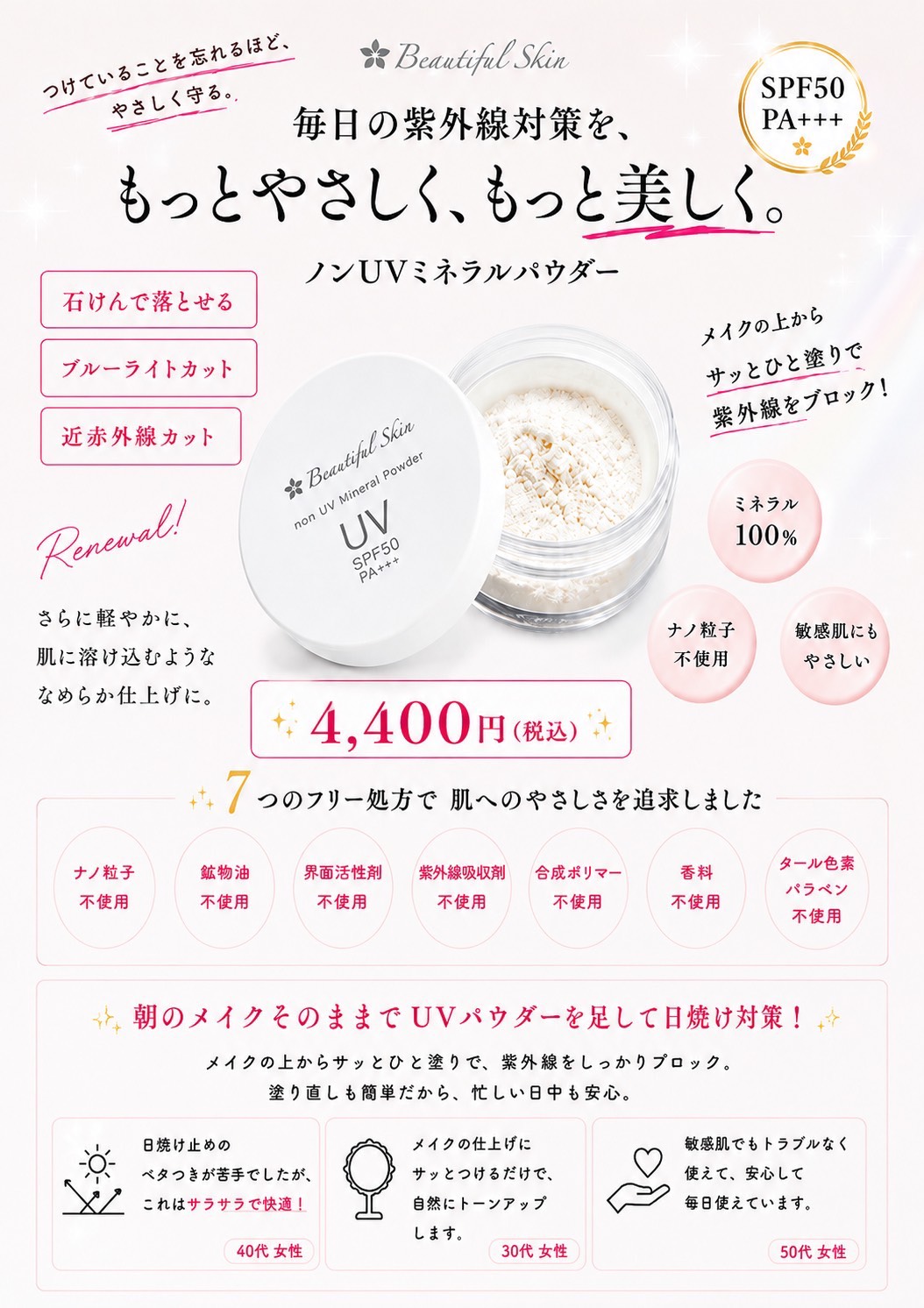 キャンペーン9